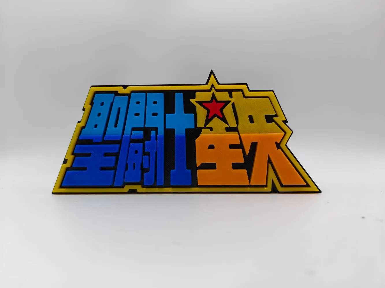 Cosplay Prop Display - Anime Saint Seiya 3D Logo modèle